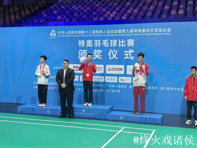 合肥14岁少年在全国特奥会羽毛球赛上勇夺金银牌