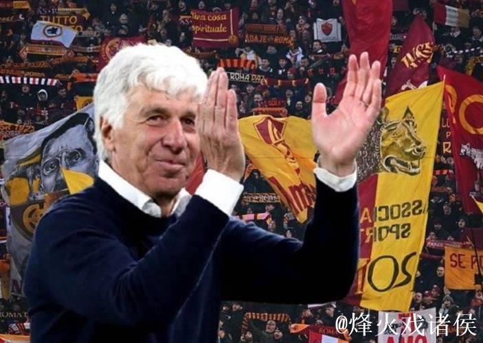 加斯佩里尼：不接受直接锁定第四，但进欧冠会非常高兴